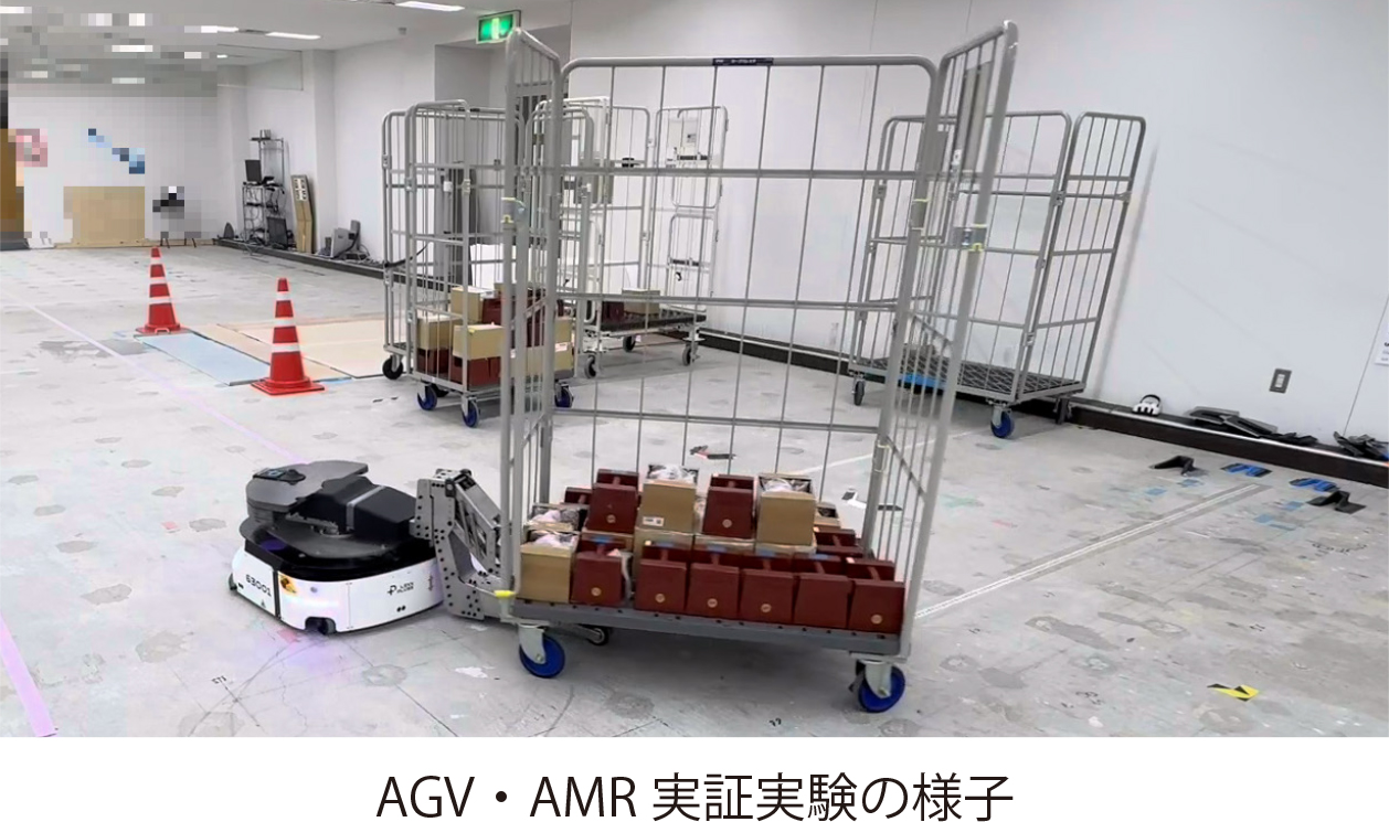 AGV・AMR実証実験の様子